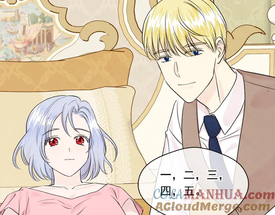 《爱丽丝的完美复仇》外传5 小王子诞生 第181页