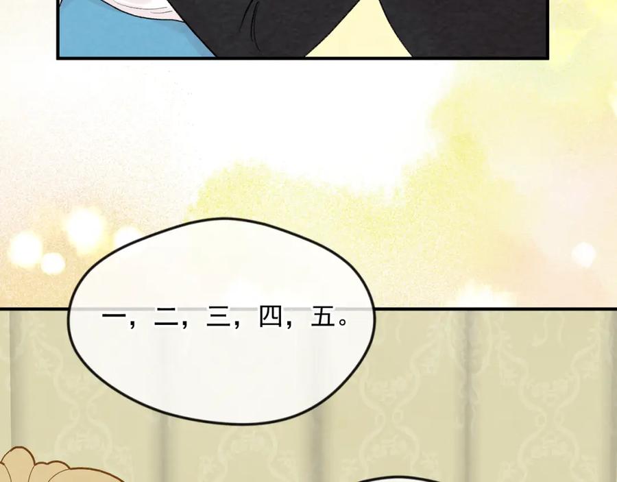 《爱丽丝的完美复仇》外传5 小王子诞生 第179页