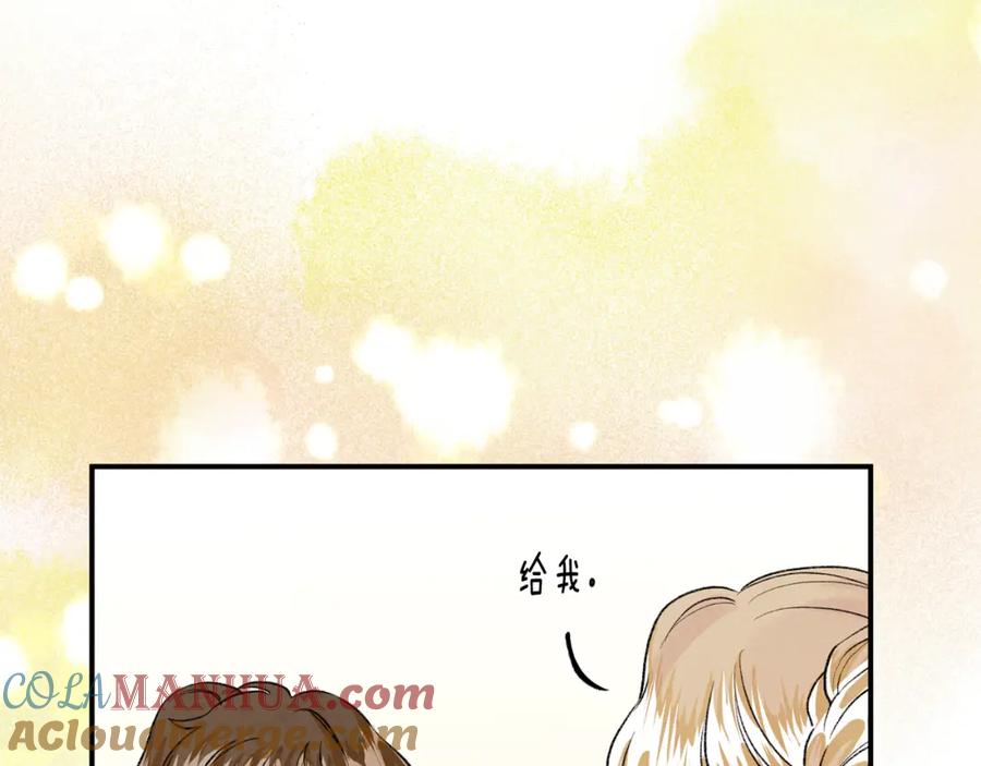 《爱丽丝的完美复仇》外传5 小王子诞生 第177页
