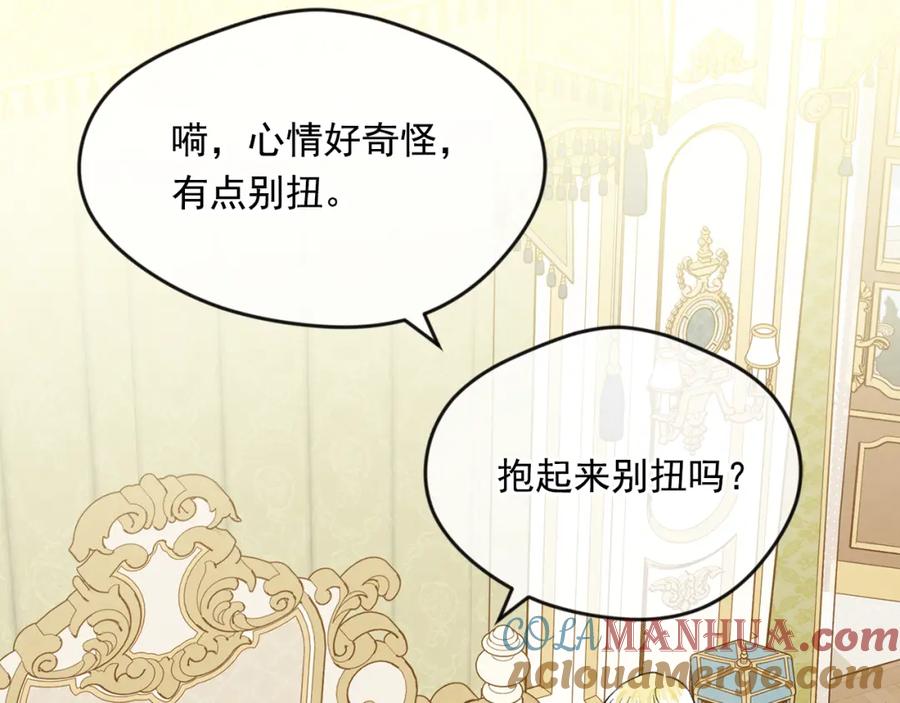 《爱丽丝的完美复仇》外传5 小王子诞生 第185页