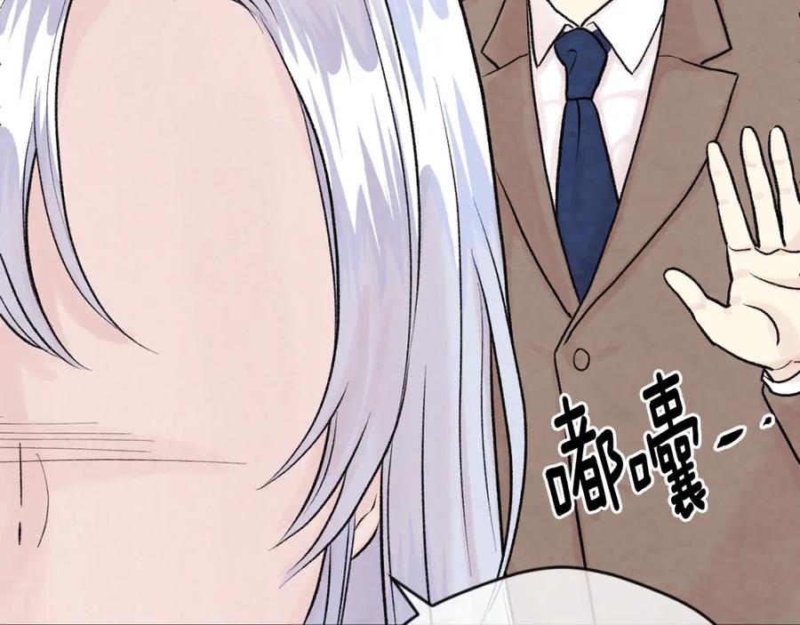 《爱丽丝的完美复仇》外传5 小王子诞生 第27页