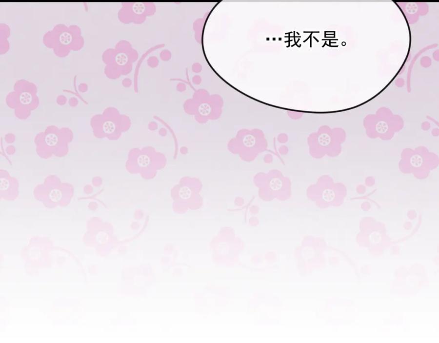 《爱丽丝的完美复仇》外传5 小王子诞生 第28页