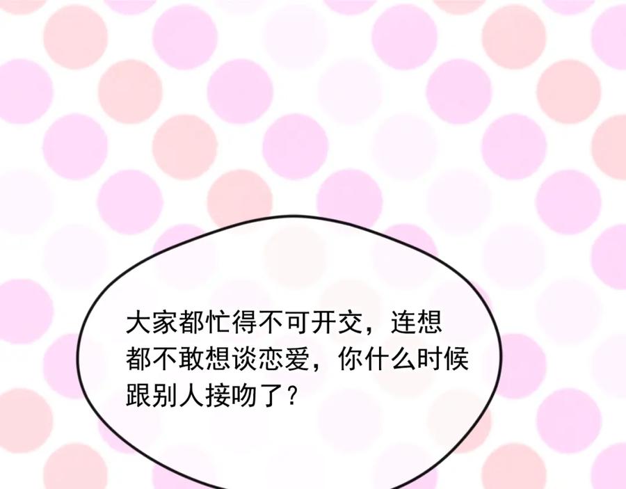 《爱丽丝的完美复仇》外传5 小王子诞生 第116页