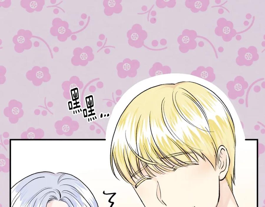 《爱丽丝的完美复仇》外传5 小王子诞生 第19页