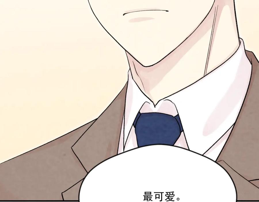 《爱丽丝的完美复仇》外传5 小王子诞生 第46页