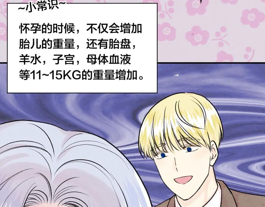 《爱丽丝的完美复仇》外传5 小王子诞生 第26页