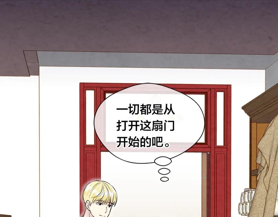 《爱丽丝的完美复仇》外传5 小王子诞生 第76页