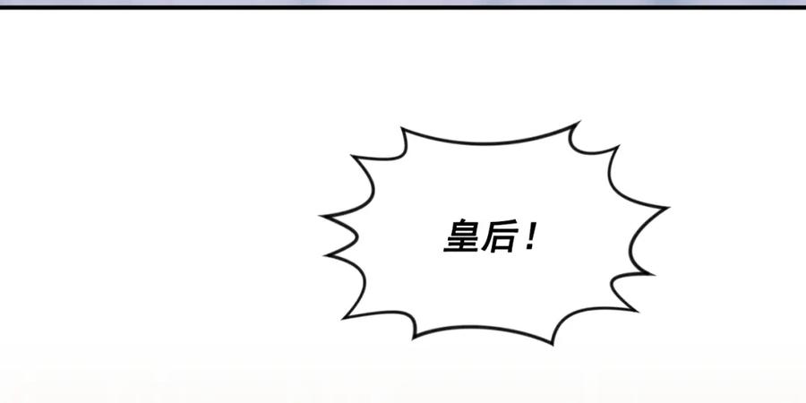 《爱丽丝的完美复仇》外传5 小王子诞生 第135页