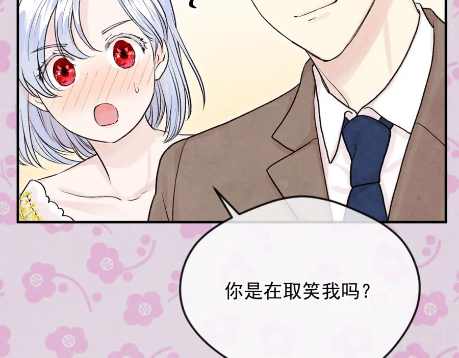 《爱丽丝的完美复仇》外传5 小王子诞生 第20页