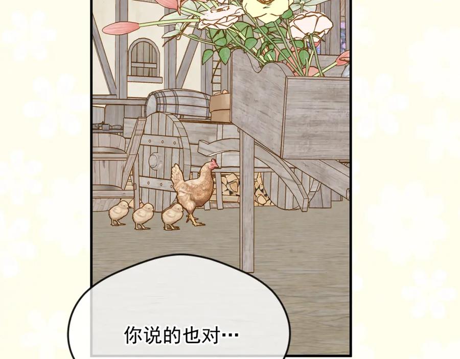 《爱丽丝的完美复仇》外传5 小王子诞生 第12页