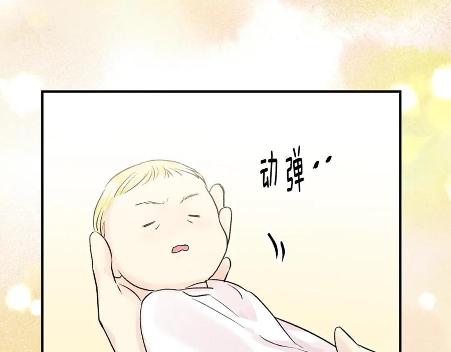 《爱丽丝的完美复仇》外传5 小王子诞生 第183页