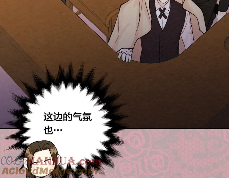 《爱丽丝的完美复仇》外传5 小王子诞生 第109页