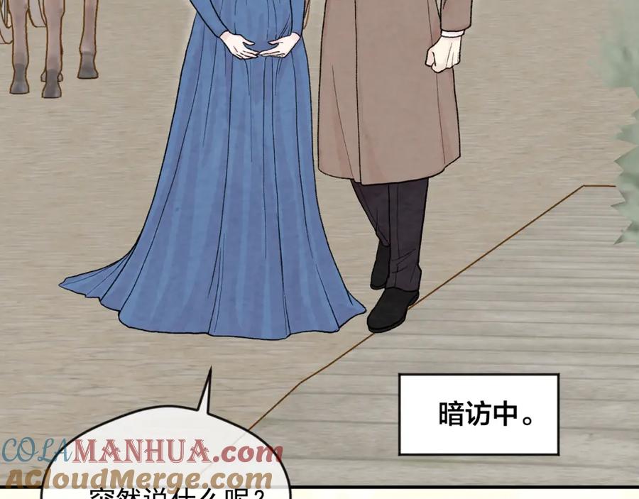《爱丽丝的完美复仇》外传5 小王子诞生 第9页