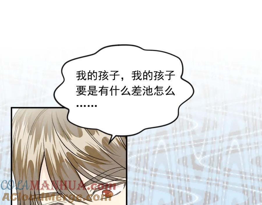 《爱丽丝的完美复仇》外传5 小王子诞生 第149页