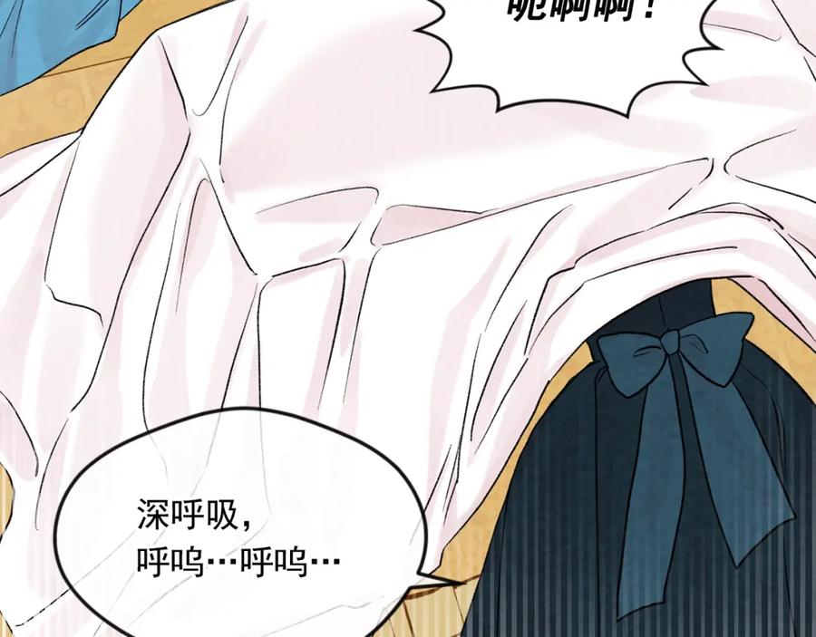 《爱丽丝的完美复仇》外传5 小王子诞生 第139页