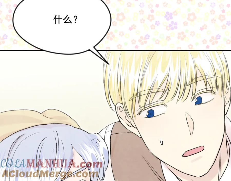 《爱丽丝的完美复仇》外传5 小王子诞生 第169页
