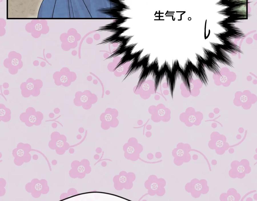 《爱丽丝的完美复仇》外传5 小王子诞生 第24页