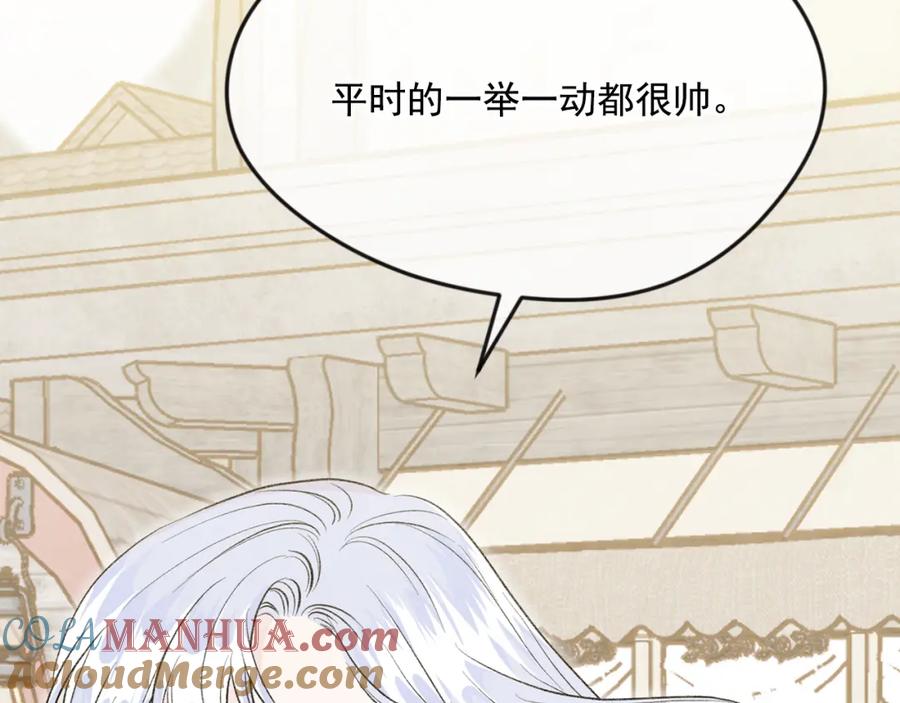 《爱丽丝的完美复仇》外传5 小王子诞生 第49页