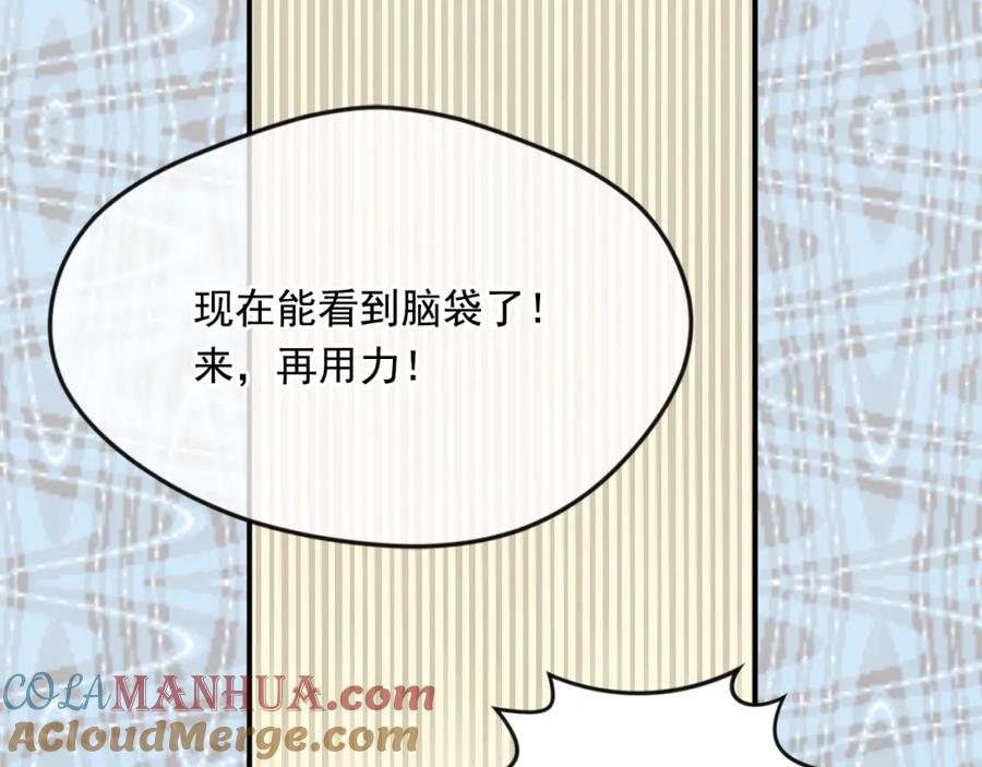 《爱丽丝的完美复仇》外传5 小王子诞生 第157页