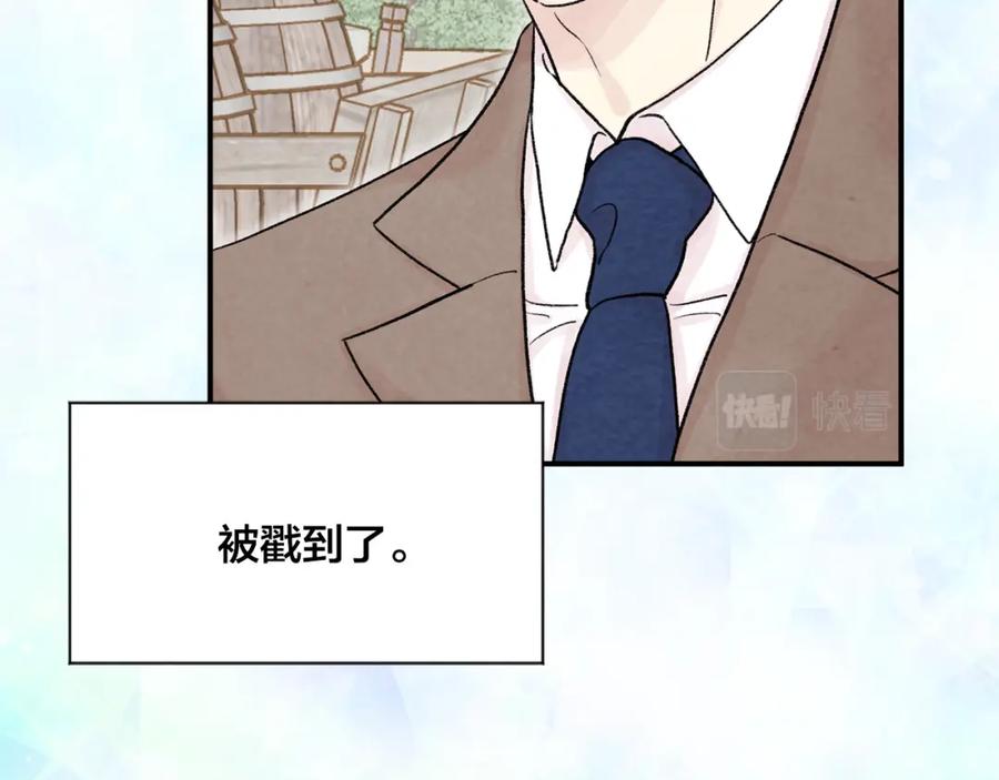 《爱丽丝的完美复仇》外传5 小王子诞生 第35页