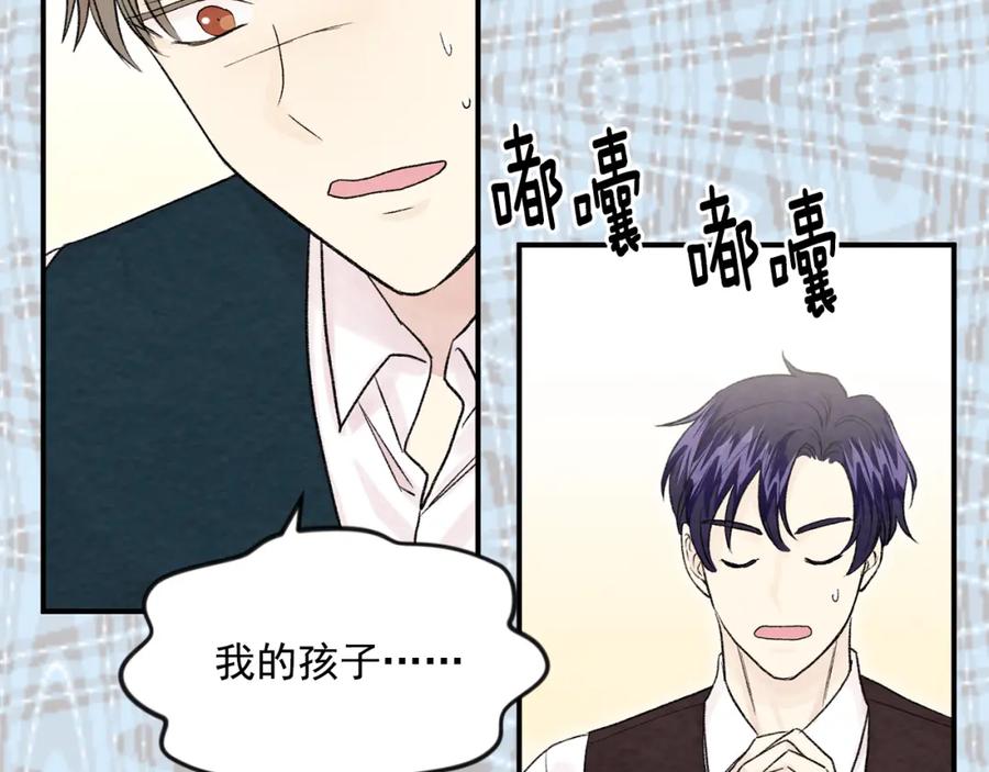 《爱丽丝的完美复仇》外传5 小王子诞生 第150页