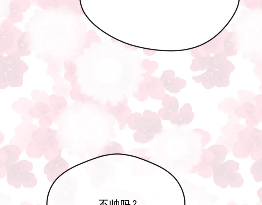 《爱丽丝的完美复仇》外传5 小王子诞生 第47页