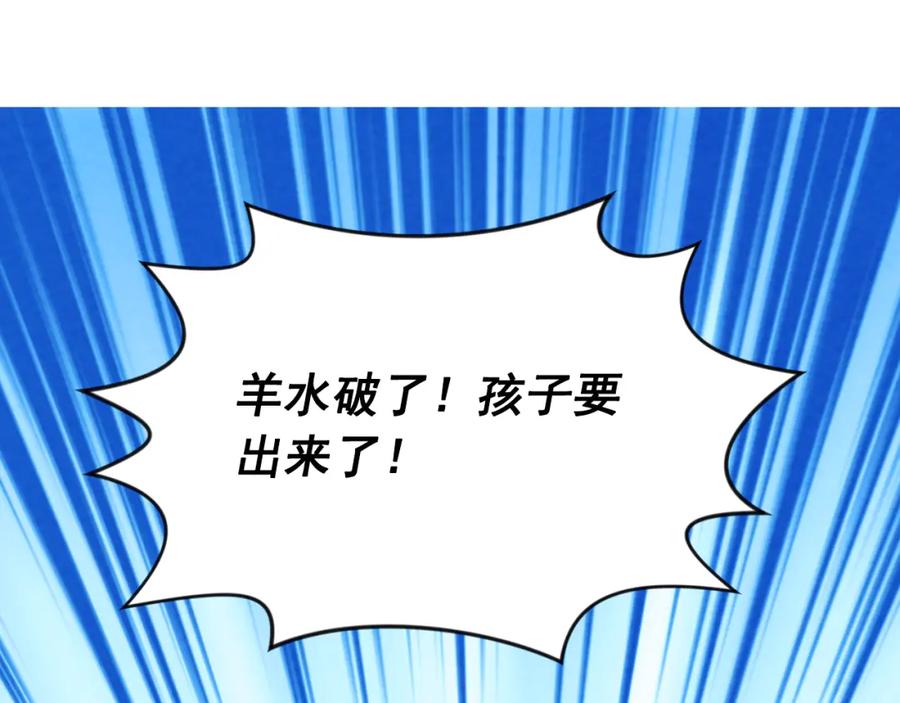 《爱丽丝的完美复仇》外传5 小王子诞生 第130页