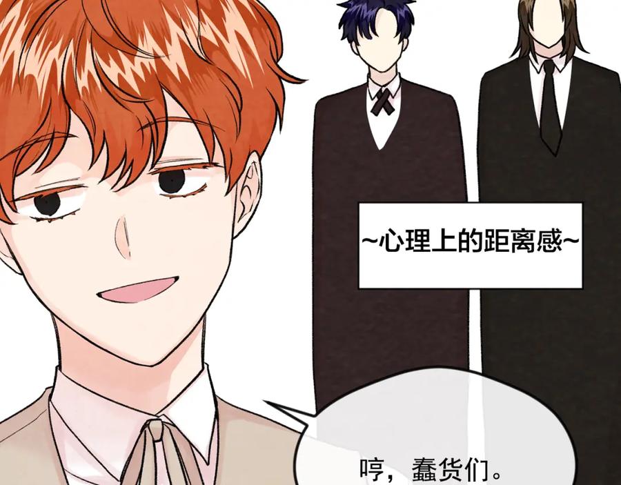 《爱丽丝的完美复仇》外传5 小王子诞生 第114页