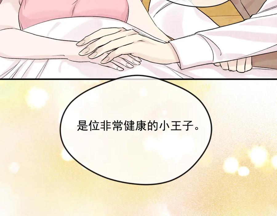 《爱丽丝的完美复仇》外传5 小王子诞生 第182页