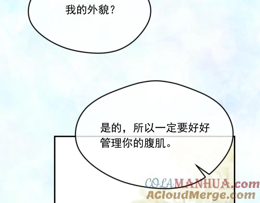 《爱丽丝的完美复仇》外传5 小王子诞生 第33页