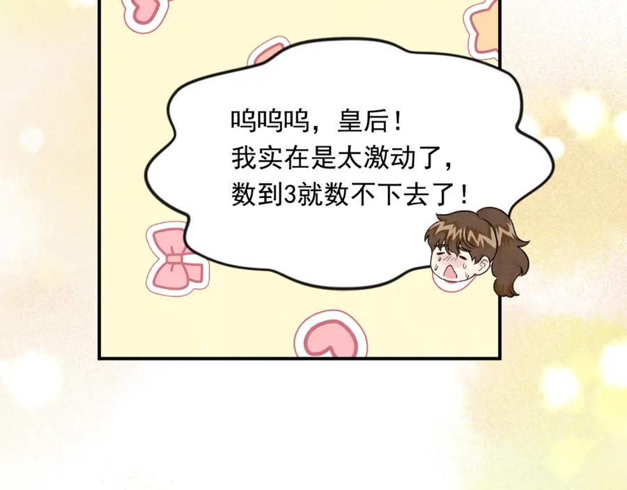 《爱丽丝的完美复仇》外传5 小王子诞生 第176页