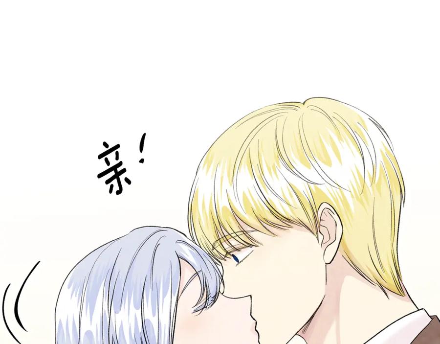 《爱丽丝的完美复仇》外传5 小王子诞生 第40页