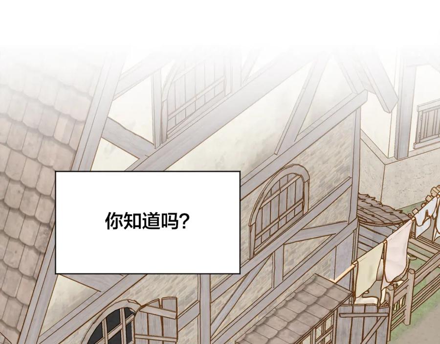 《爱丽丝的完美复仇》外传5 小王子诞生 第55页