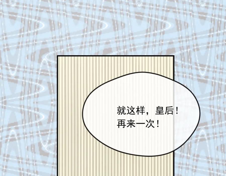 《爱丽丝的完美复仇》外传5 小王子诞生 第156页