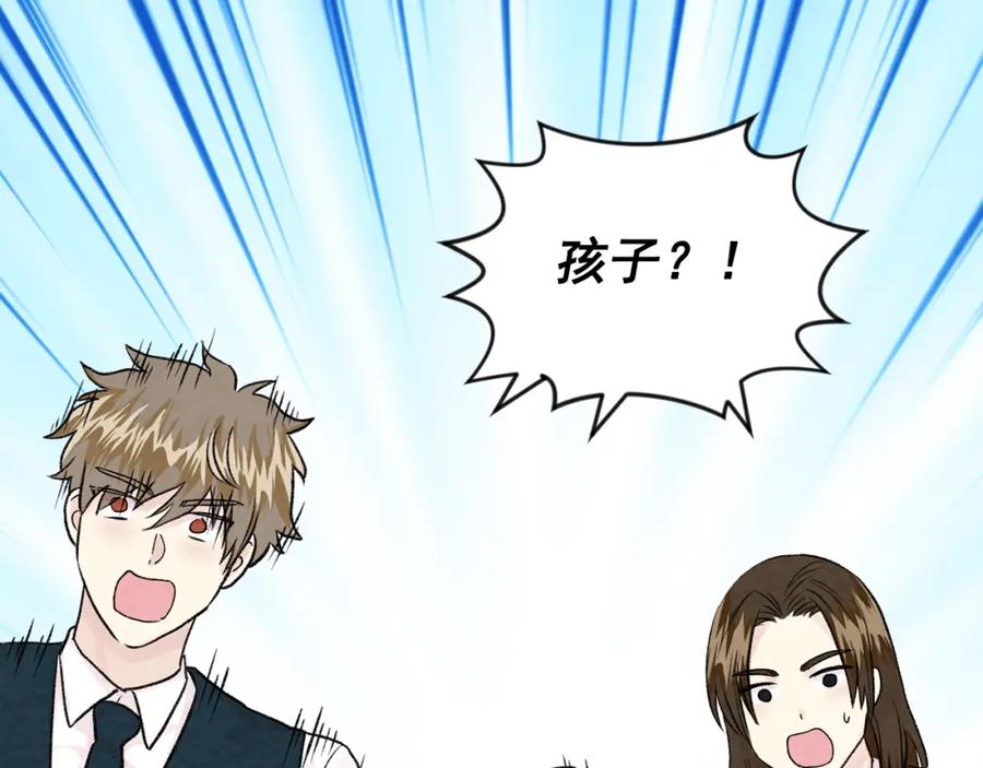 《爱丽丝的完美复仇》外传5 小王子诞生 第131页
