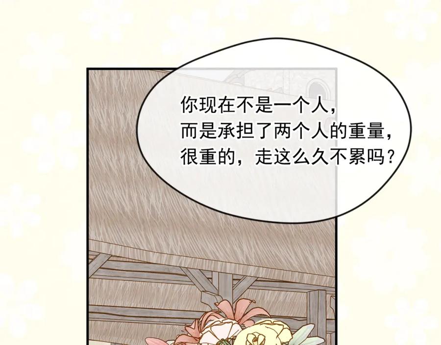 《爱丽丝的完美复仇》外传5 小王子诞生 第11页