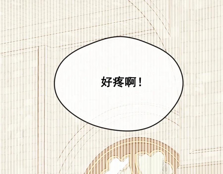 《爱丽丝的完美复仇》外传5 小王子诞生 第143页