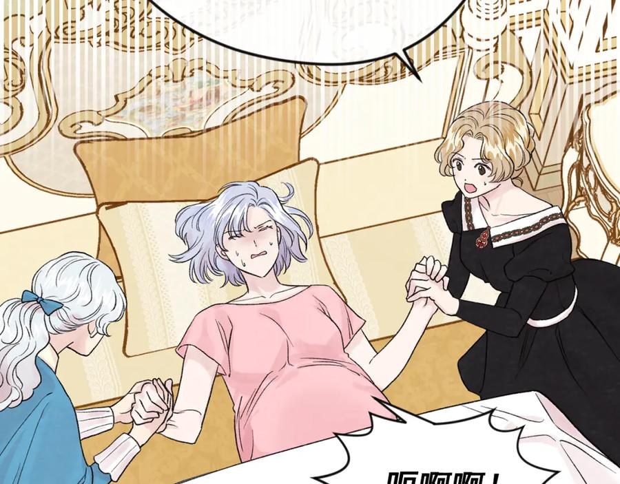 《爱丽丝的完美复仇》外传5 小王子诞生 第138页