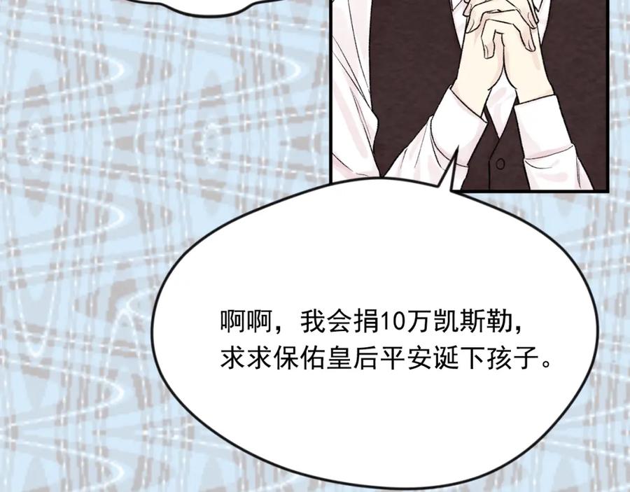 《爱丽丝的完美复仇》外传5 小王子诞生 第151页