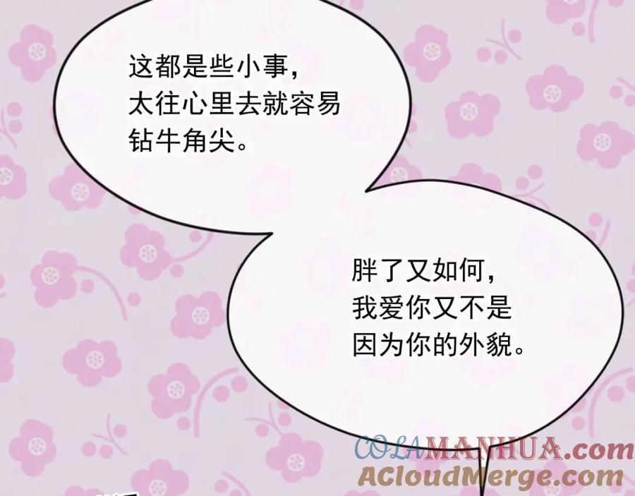 《爱丽丝的完美复仇》外传5 小王子诞生 第25页
