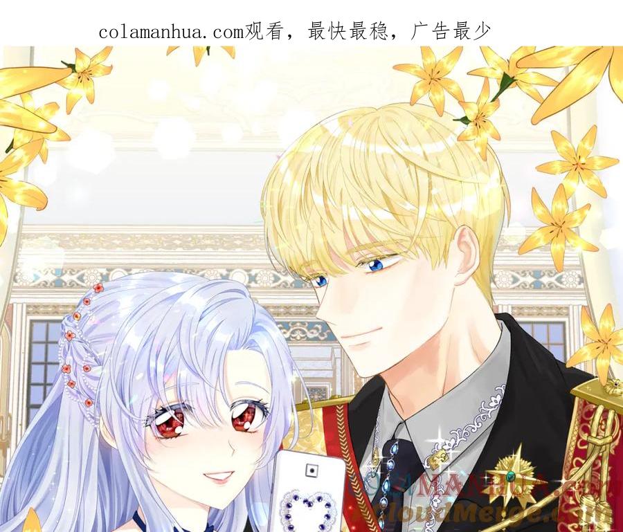 《爱丽丝的完美复仇》外传5 小王子诞生 第1页