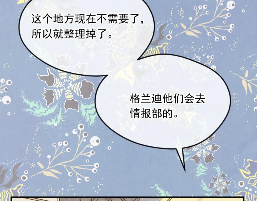 《爱丽丝的完美复仇》外传5 小王子诞生 第68页
