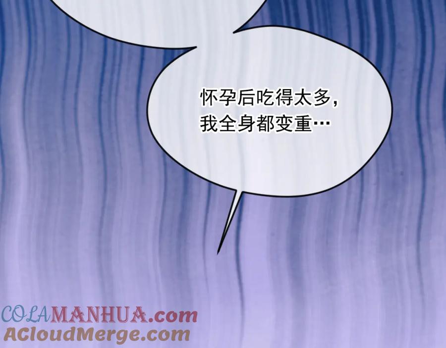 《爱丽丝的完美复仇》外传5 小王子诞生 第17页