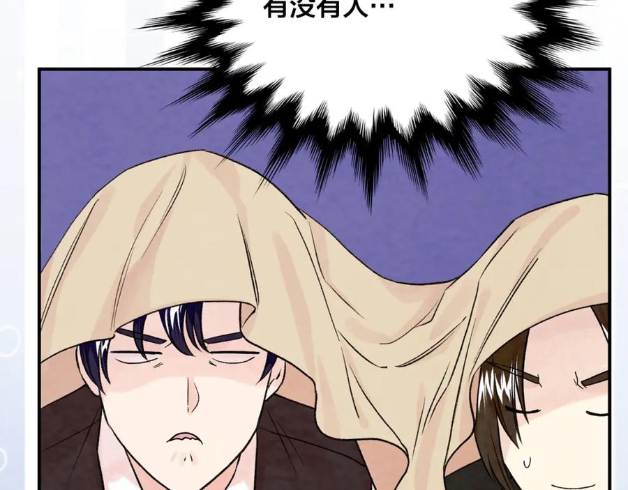 《爱丽丝的完美复仇》外传5 小王子诞生 第103页