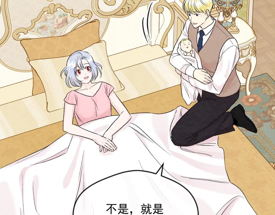 《爱丽丝的完美复仇》外传5 小王子诞生 第186页