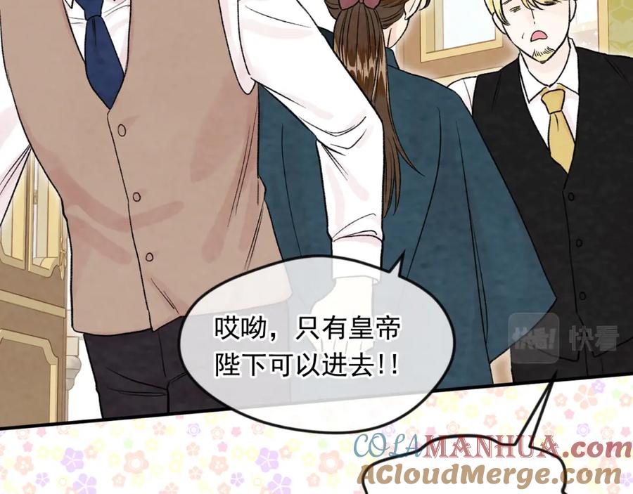 《爱丽丝的完美复仇》外传5 小王子诞生 第165页