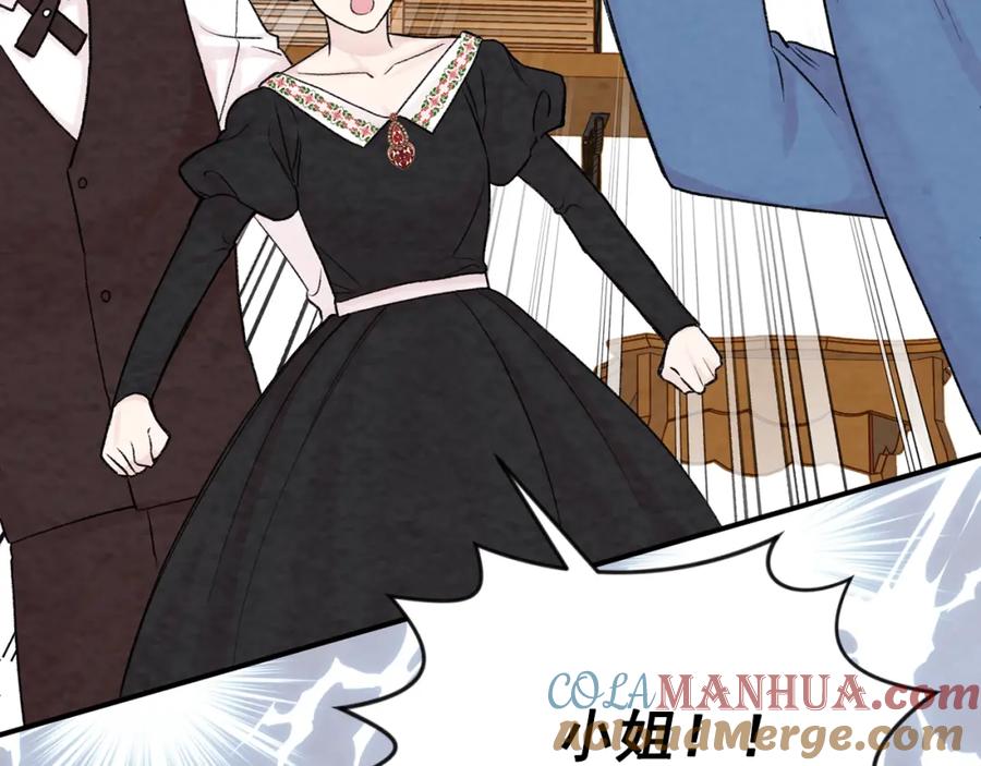 《爱丽丝的完美复仇》外传5 小王子诞生 第125页