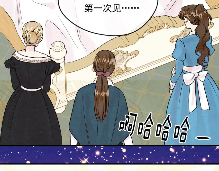 《爱丽丝的完美复仇》外传5 小王子诞生 第187页