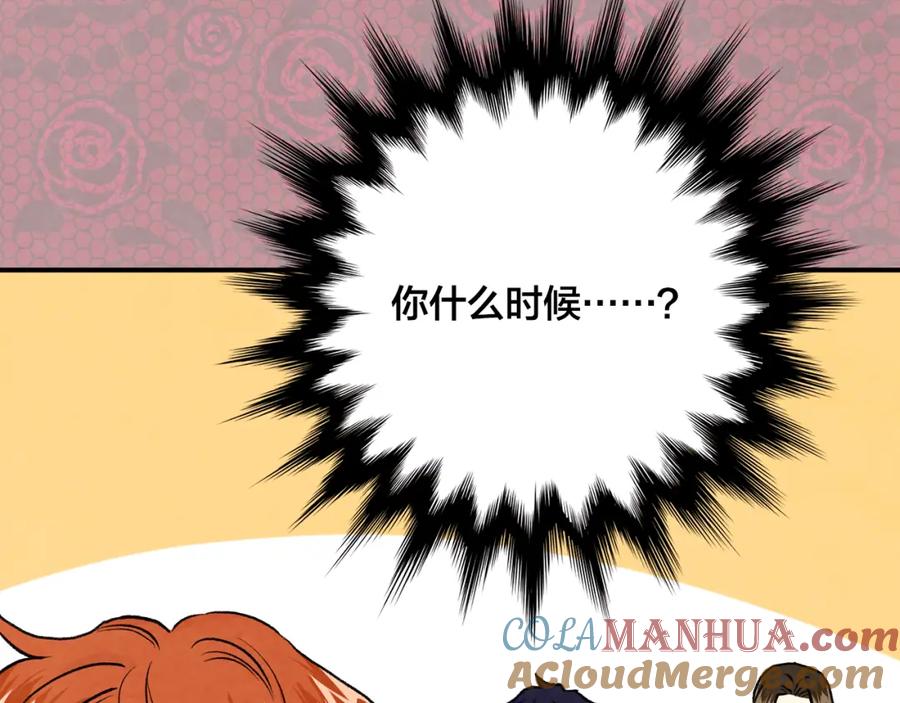 《爱丽丝的完美复仇》外传5 小王子诞生 第113页
