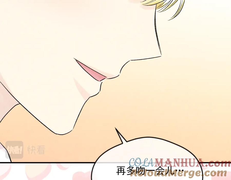 《爱丽丝的完美复仇》外传5 小王子诞生 第97页